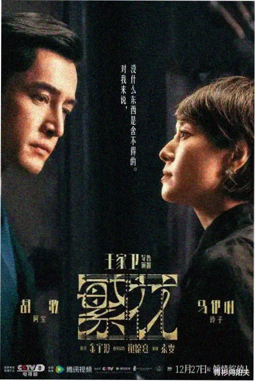 古装权谋电视剧