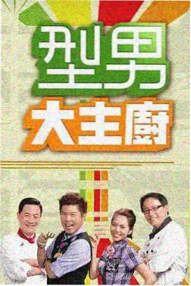 音乐选秀综艺