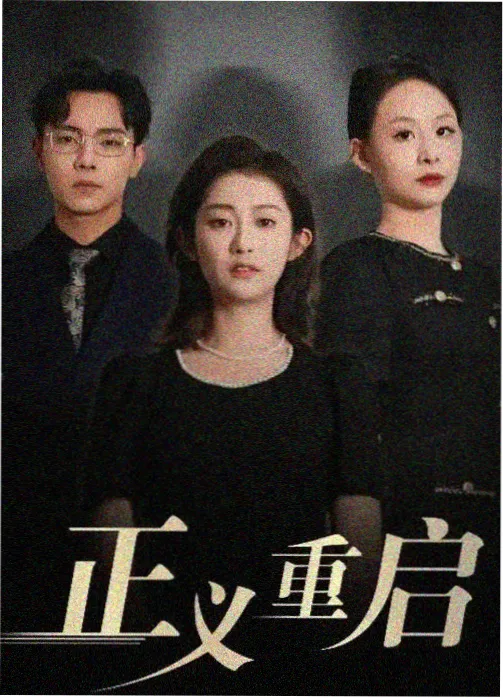 第二名热播剧