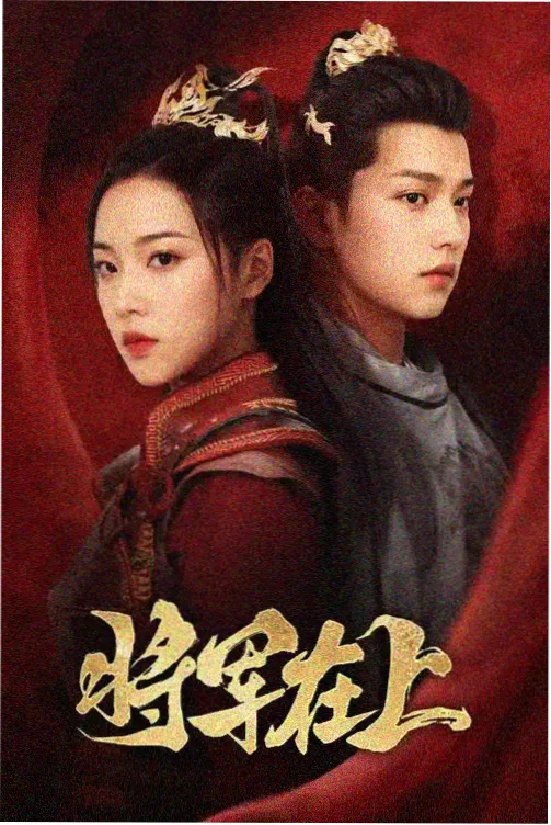 第五名热播剧